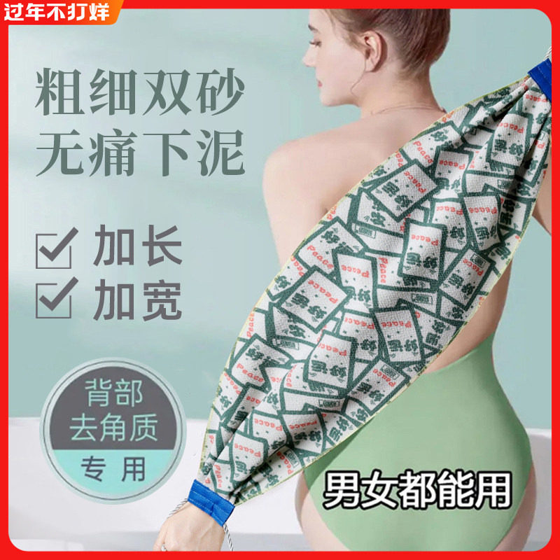 2024新款搓澡巾后背专用粗砂加长拉背条搓泥下灰强力搓泥搓澡神器