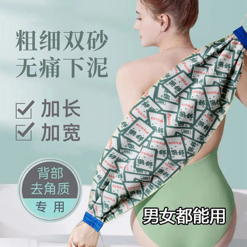 尹秀搓澡巾拉背条搓后背不求人