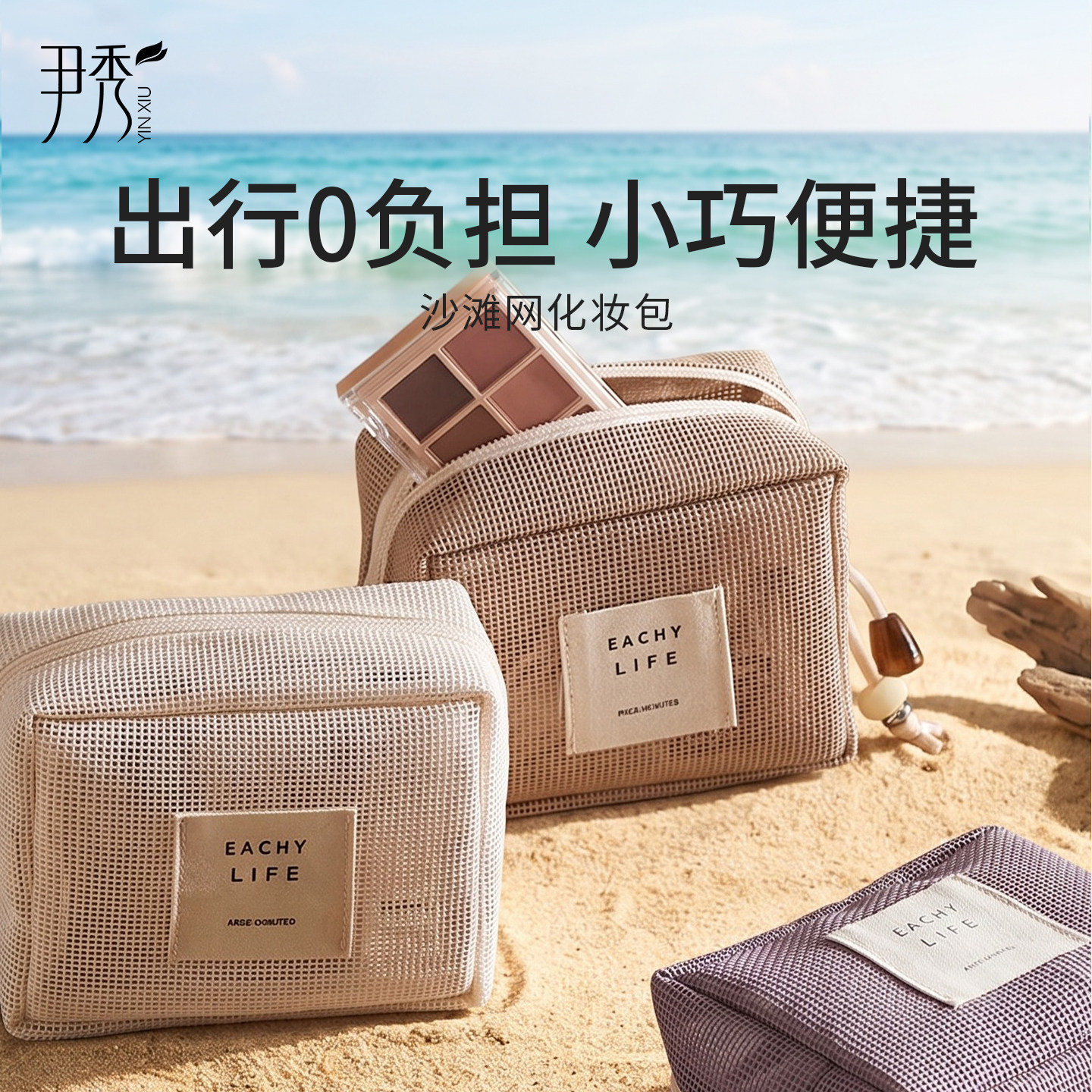 化妆品收纳包随身便捷小巧图片