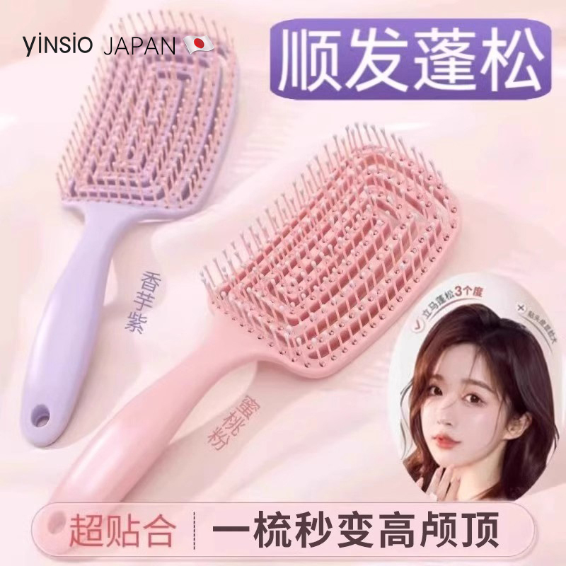 尹秀梳子2025新款蓬松颅顶防静电不伤发女士专用长发排骨梳便携式