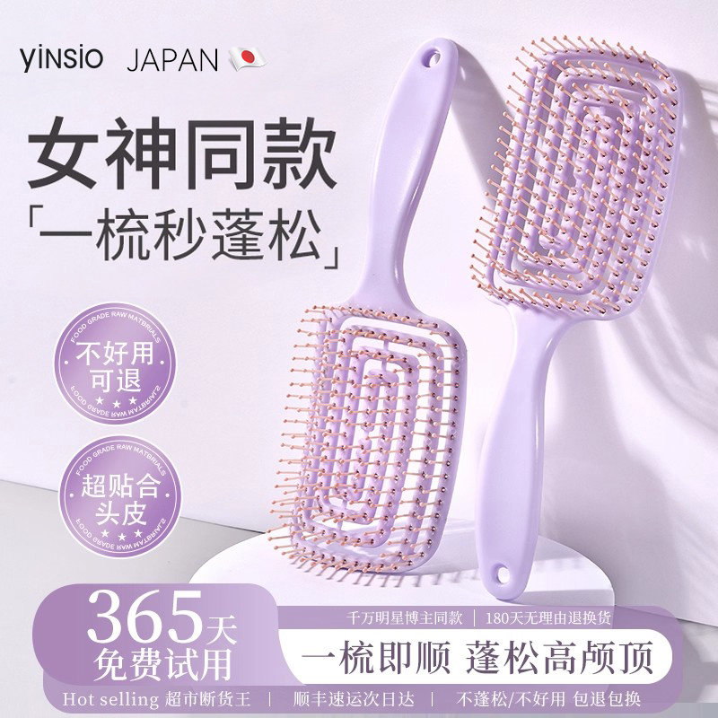 尹秀梳子女士专用防静电梳子蓬松颅顶长发按摩便携排骨梳