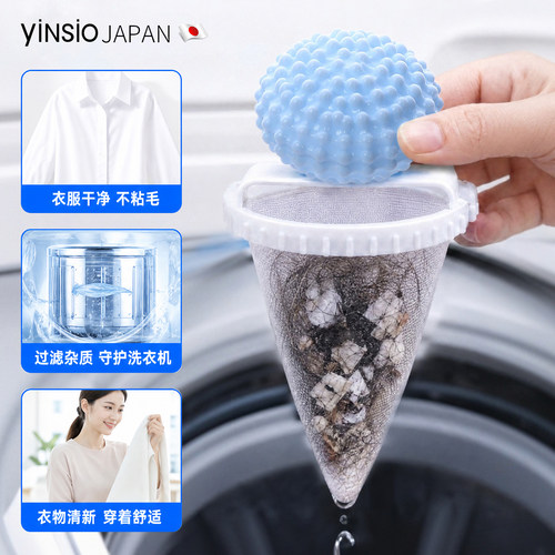 日本专研|洗衣机粘毛神器过滤网