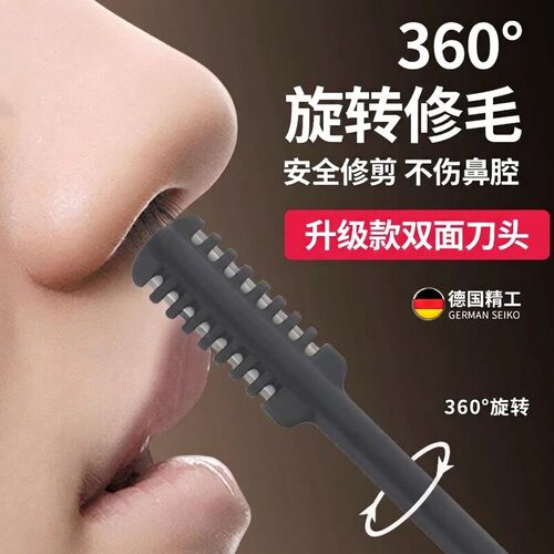 鼻毛刀鼻孔修剪神器全网热销爆款