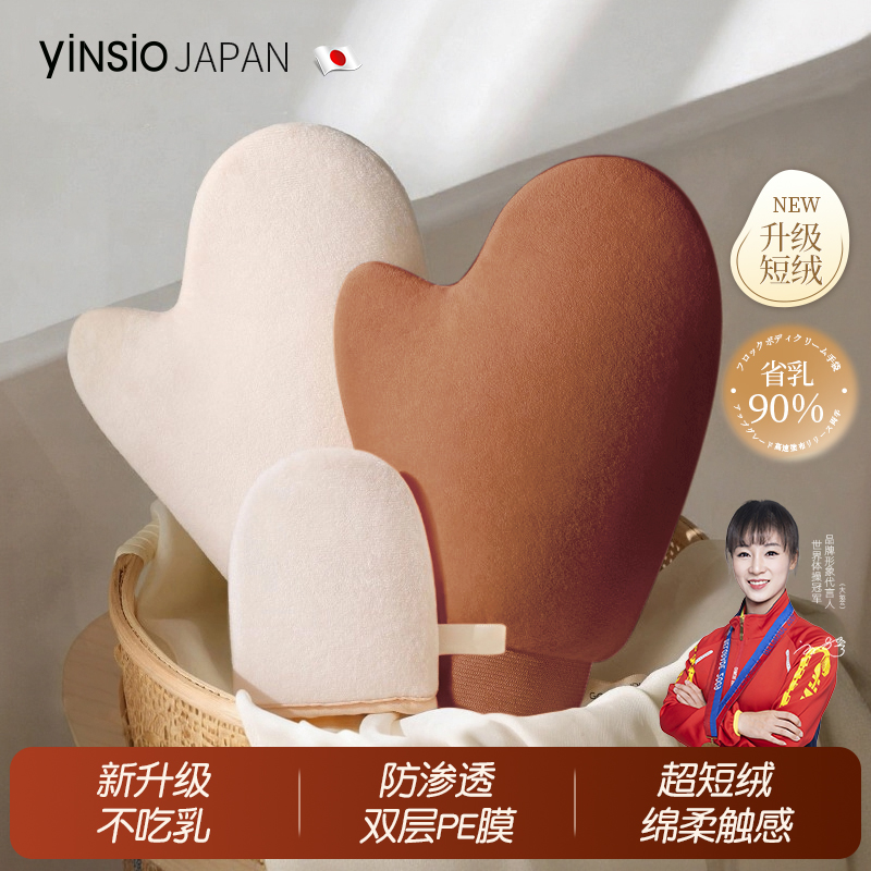 日本涂身体乳手套，热销第一名！
