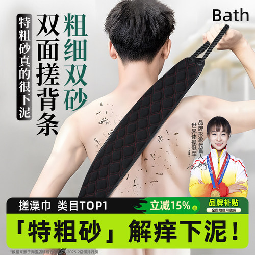 尹秀搓澡神器男士专用强力下泥