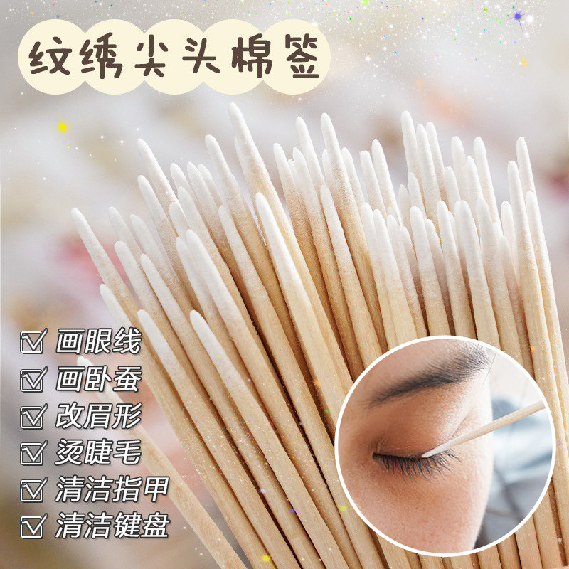 尖头棉签化妆专用小头细纹绣棉棒美容院用尖嘴眼线超细尖嘴牙签棉,家庭/个人清洁工具,棉签/棉棒/棉包,淘宝优惠券,粉丝福利购,淘宝优惠卷