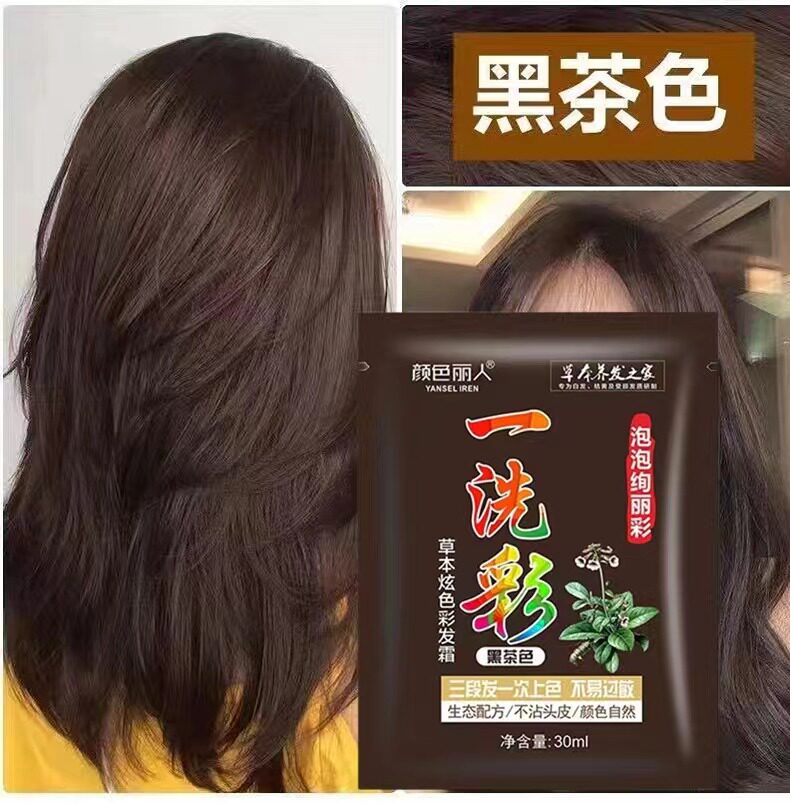 袋装老姜五倍子配方茶黑色栗棕色泡泡染发剂植物盖白发小样一洗黑,美发护发/假发,彩染,淘宝优惠券,粉丝福利购,淘宝优惠卷