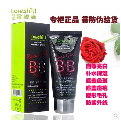 韩国玫瑰BB控油定妆隔离遮瑕提亮