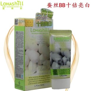 韩国露韩饰lohashill蚕丝亮白bb霜 控油遮瑕保湿持久不脱妆粉底液