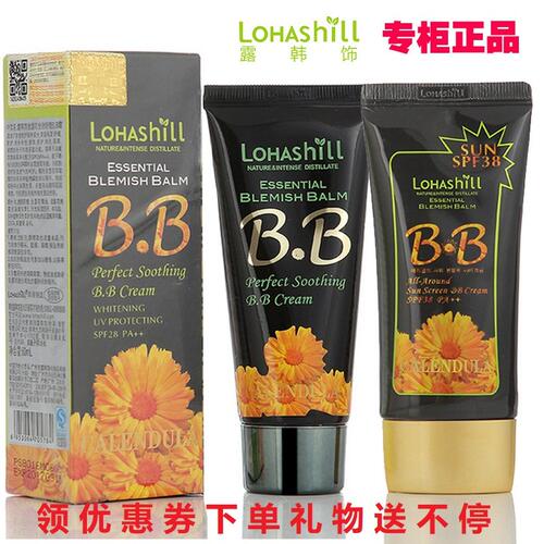 韩国遮瑕控油保湿bb霜亮白不脱妆