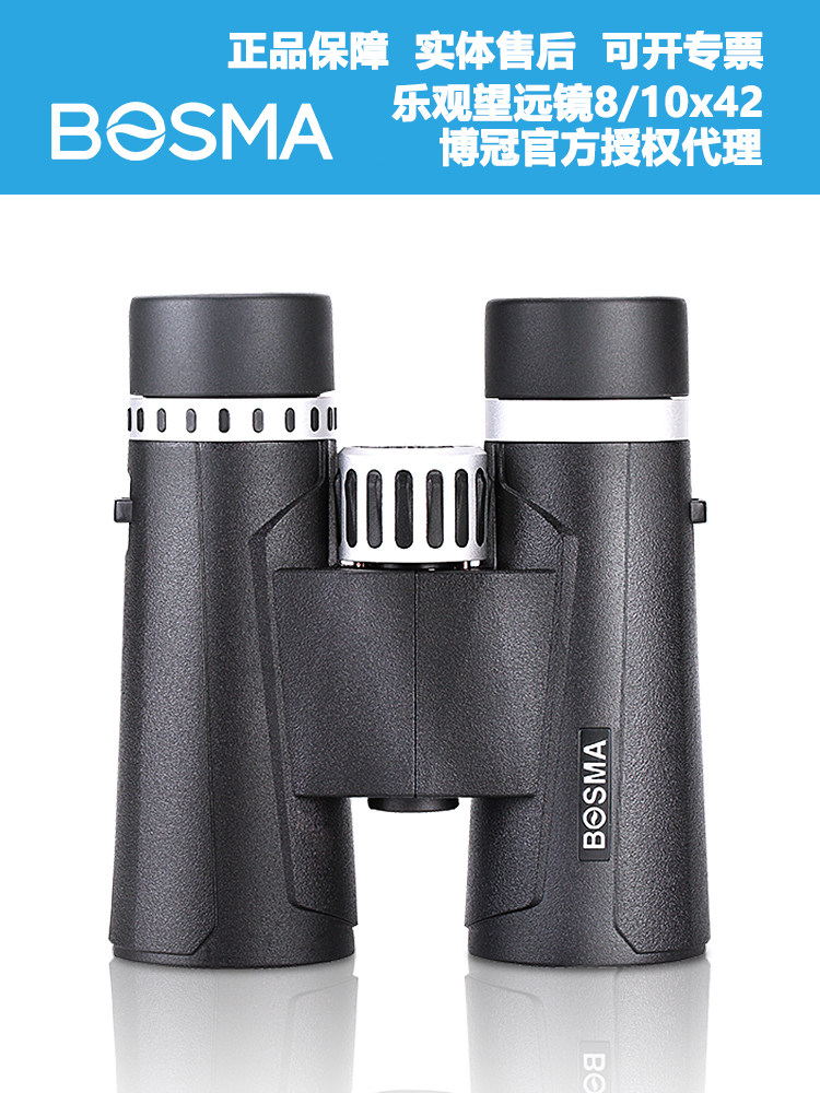 博冠乐观2双筒望远镜8/10x42高倍高清bak4微光夜视演唱会观鸟寻蜂