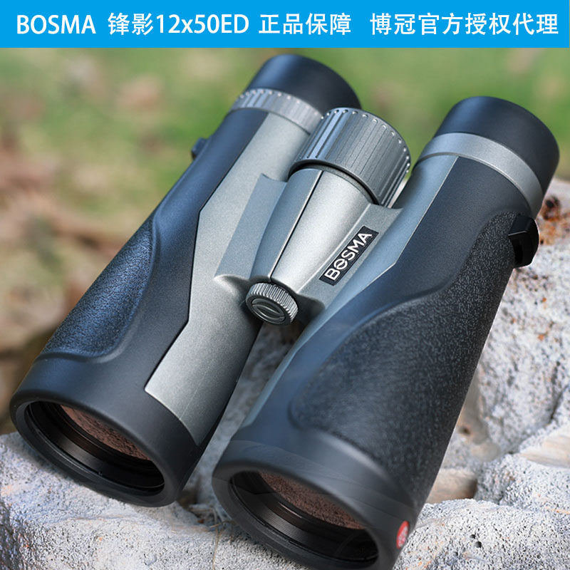 博冠BOSMA望远镜高清ED镜找峰
