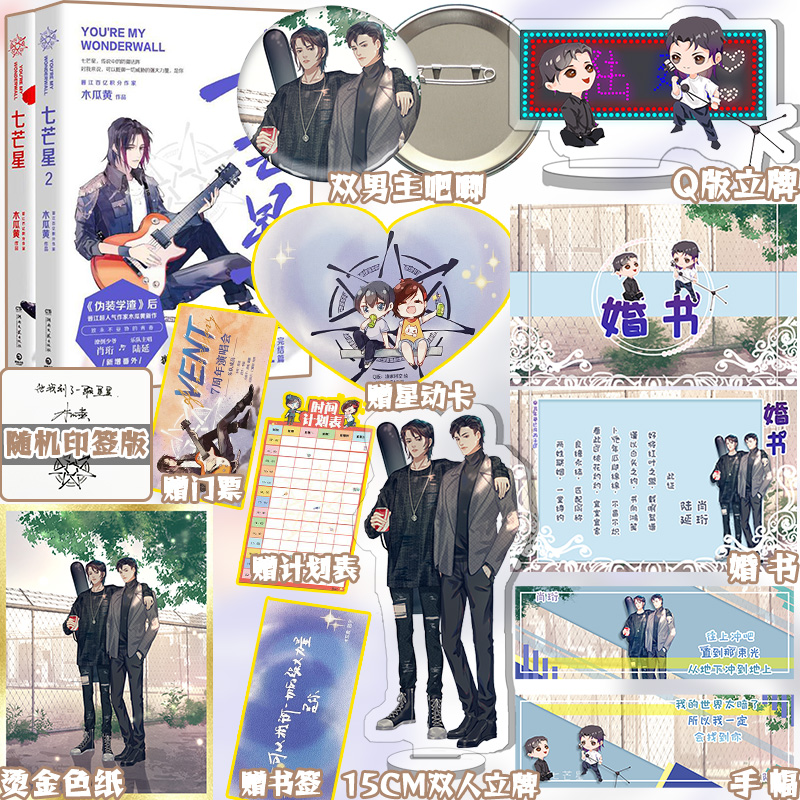 正版木瓜黄作品寄语签章包邮