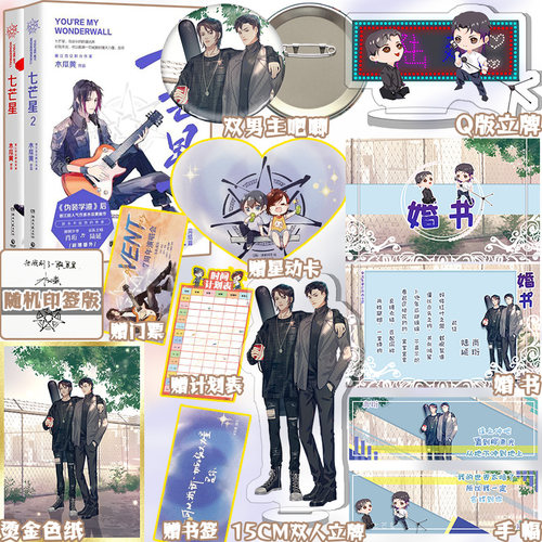 正版木瓜黄作品寄语签章包邮