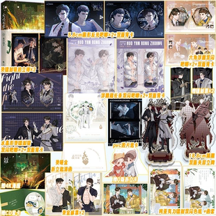 火焰戎装3下 水千丞著 188男团实体书 盛世峰业