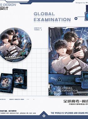 正版 全球高考插卡式书盒+银卡无边色纸+浮雕双闪微章套盒 黑天2