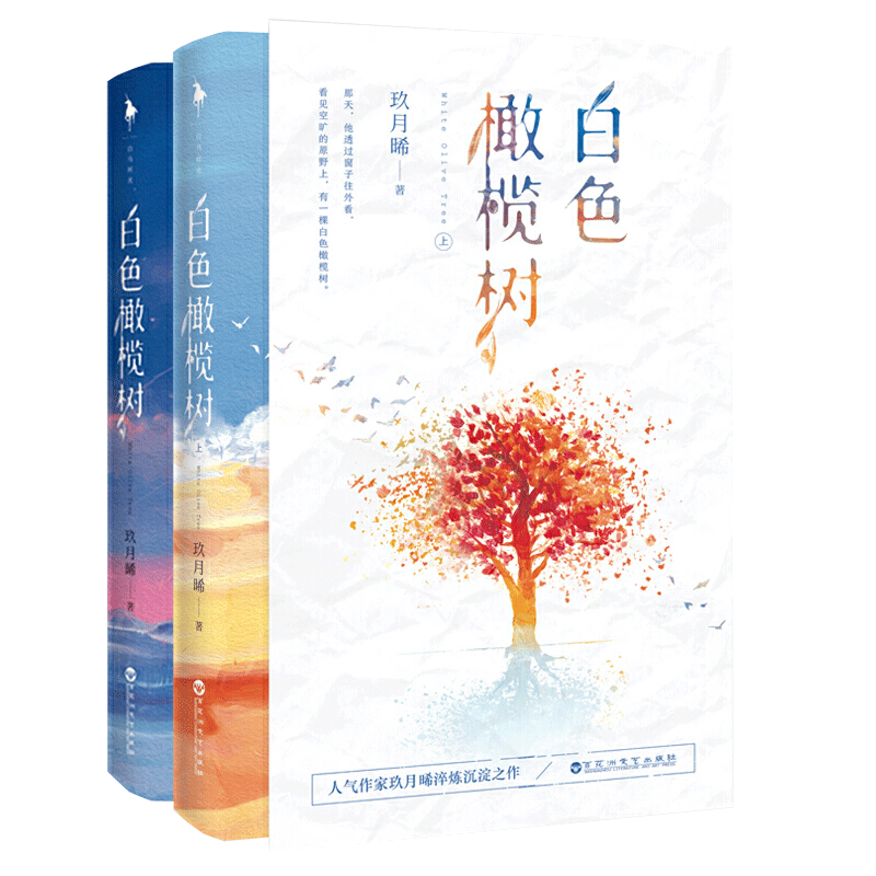 15cm双插夹层立牌玖月晞