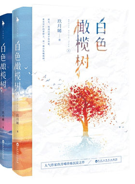15cm双插夹层立牌玖月晞