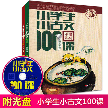 赠光盘 全套共2本