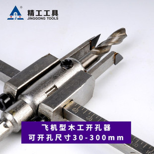 精工130合金小林开孔器200调节木工开孔器扩孔器飞机转孔机300