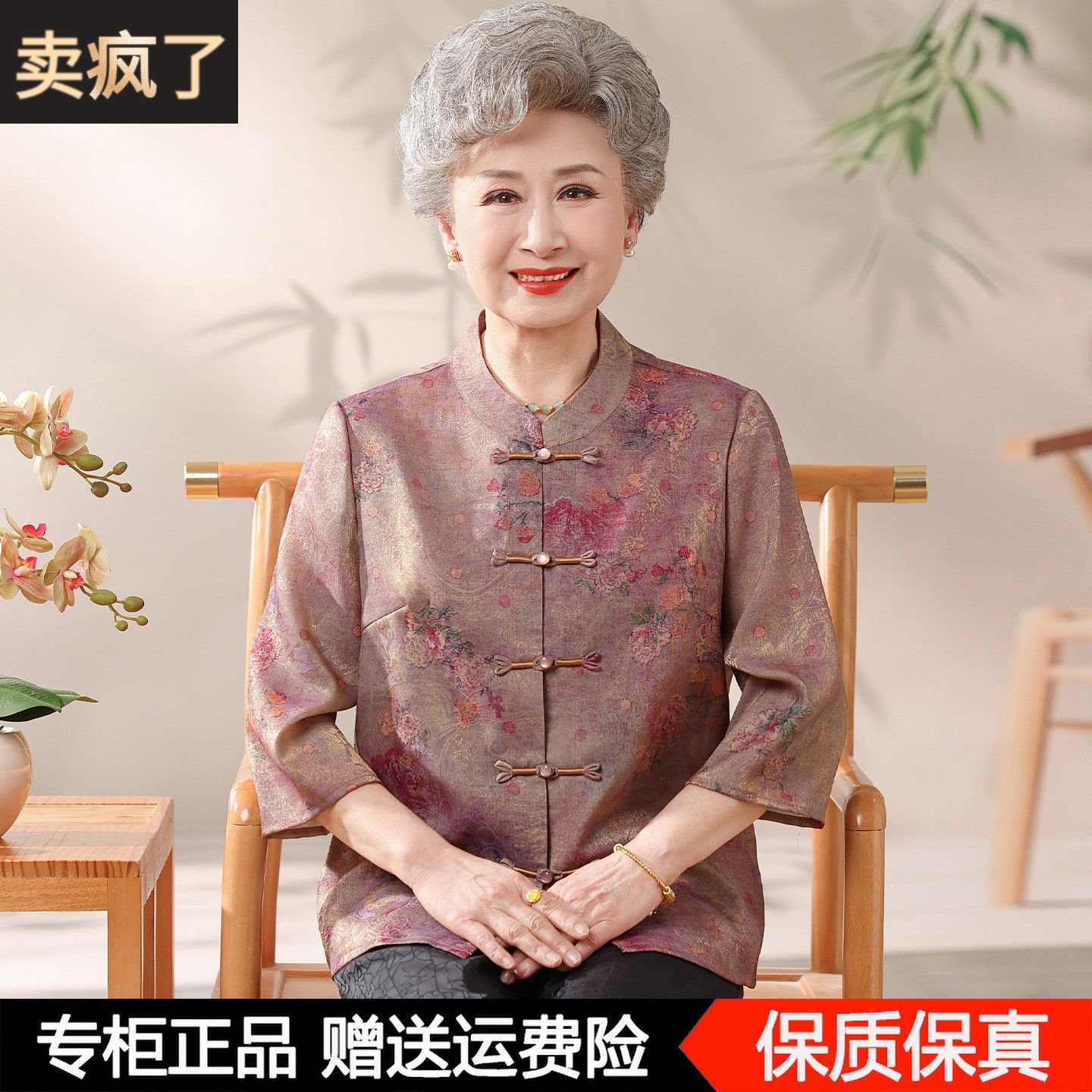 新中式奶奶立领桑蚕丝衬衫女中老年人国风妈妈夏装真丝开衫上衣服