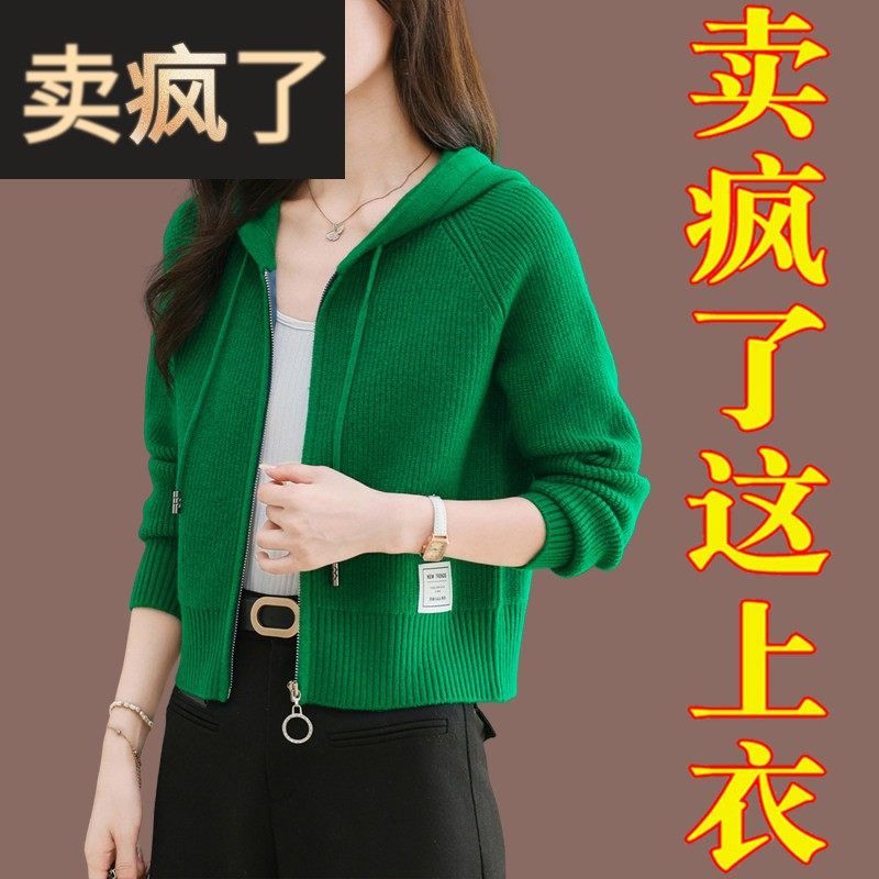 连帽针织衫女开衫春秋帽衫羊毛衫外搭配裙子的短款高腰毛衣短外套,女装/女士精品,中老年女装,淘宝优惠券,粉丝福利购,淘宝优惠卷