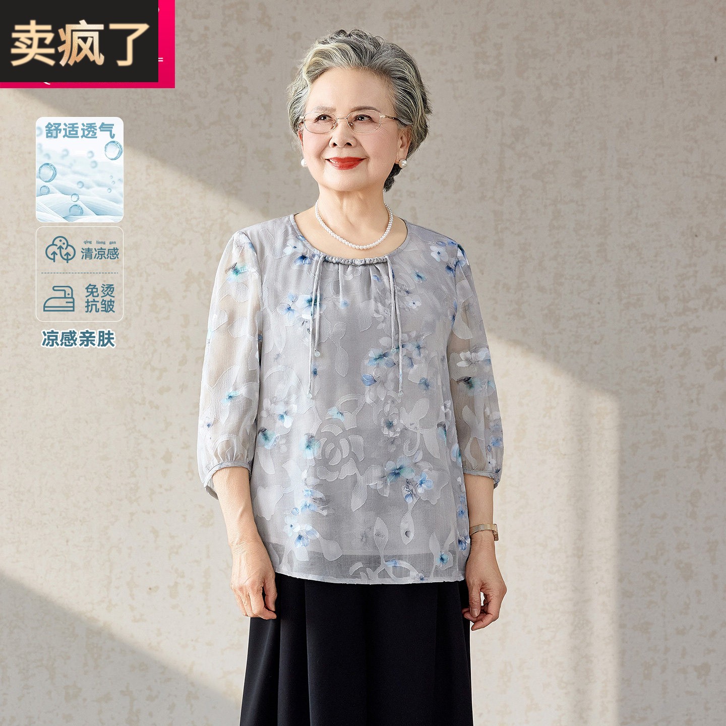 中老年女装印花七分袖圆领T恤 妈妈装气质薄款端庄大气上衣夏新款