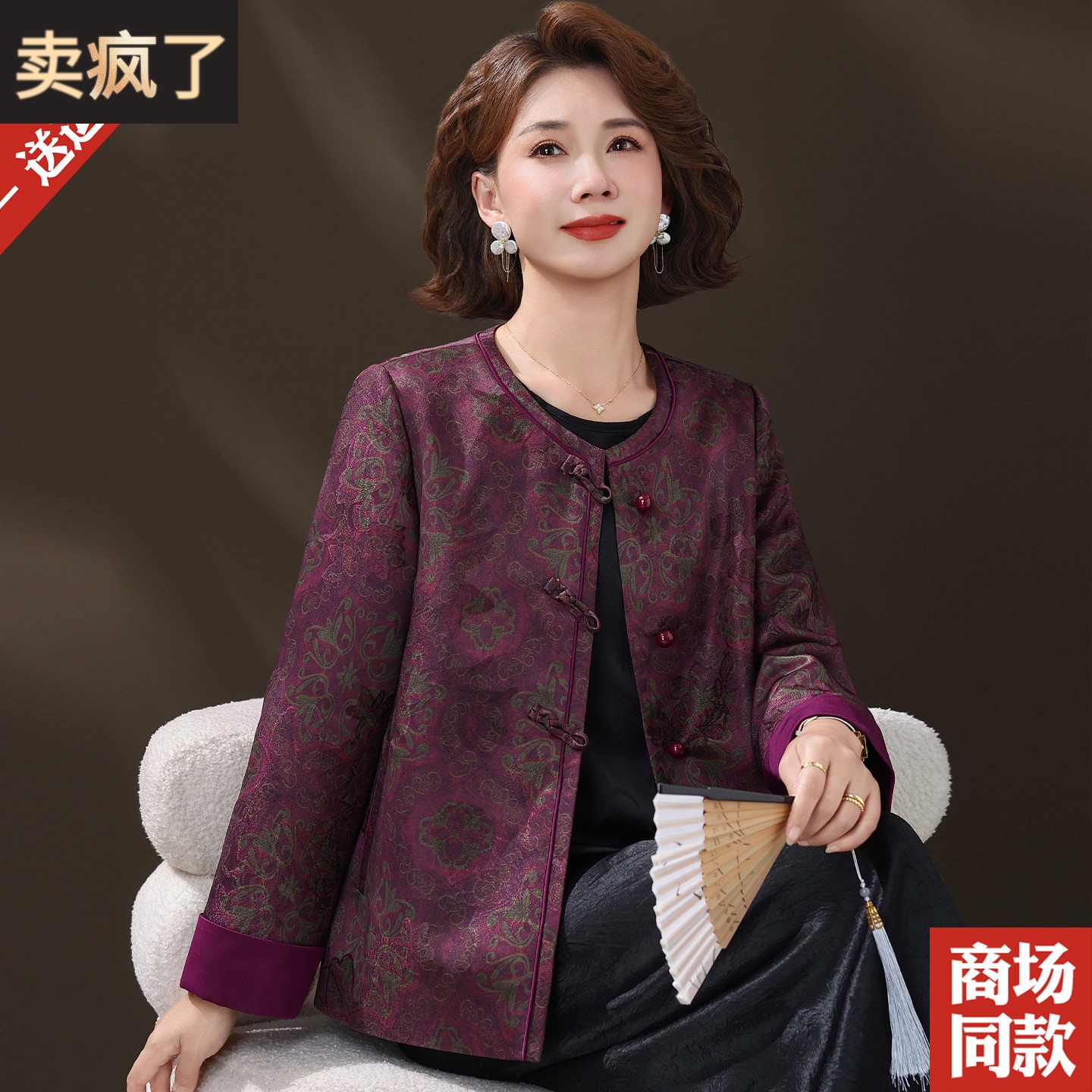 新中式妈妈装秋装桑蚕丝国风外套中老年人时尚奶奶真丝上衣开衫女