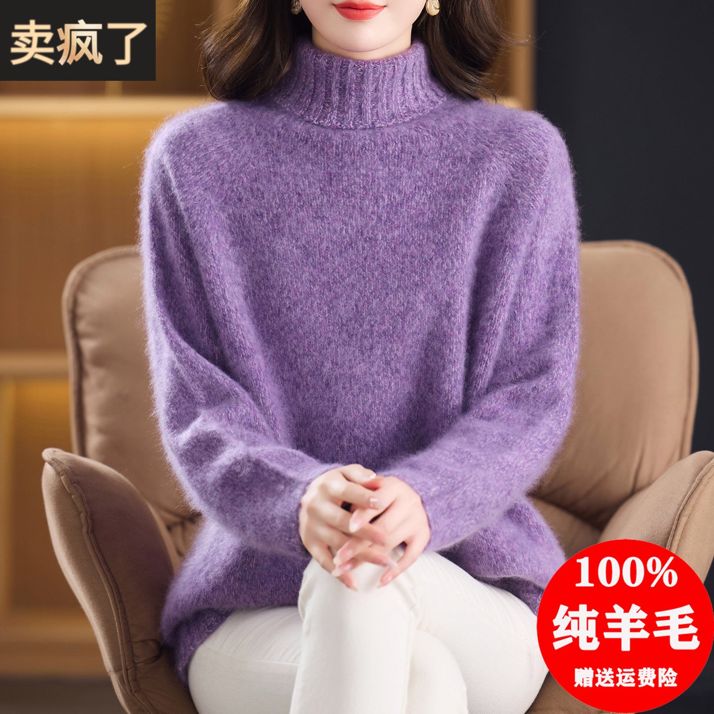 100纯羊毛衫女秋冬2025新款时尚高领毛衣宽松加厚针织打底衫上衣