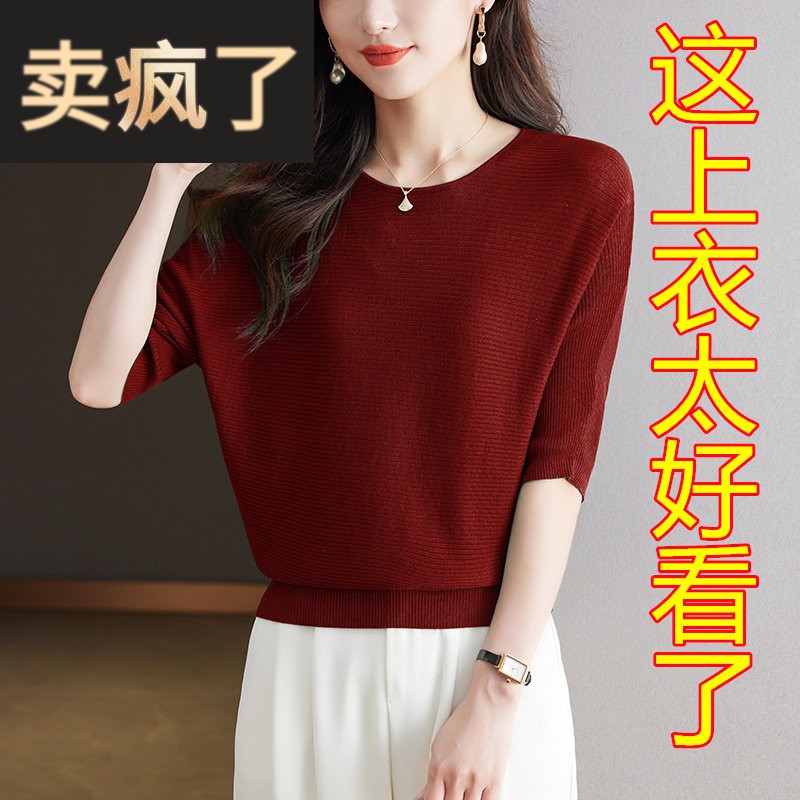 桑蚕丝圆领中袖T恤女夏季高端气质蝙蝠衫宽松遮肚冰丝针织上衣薄