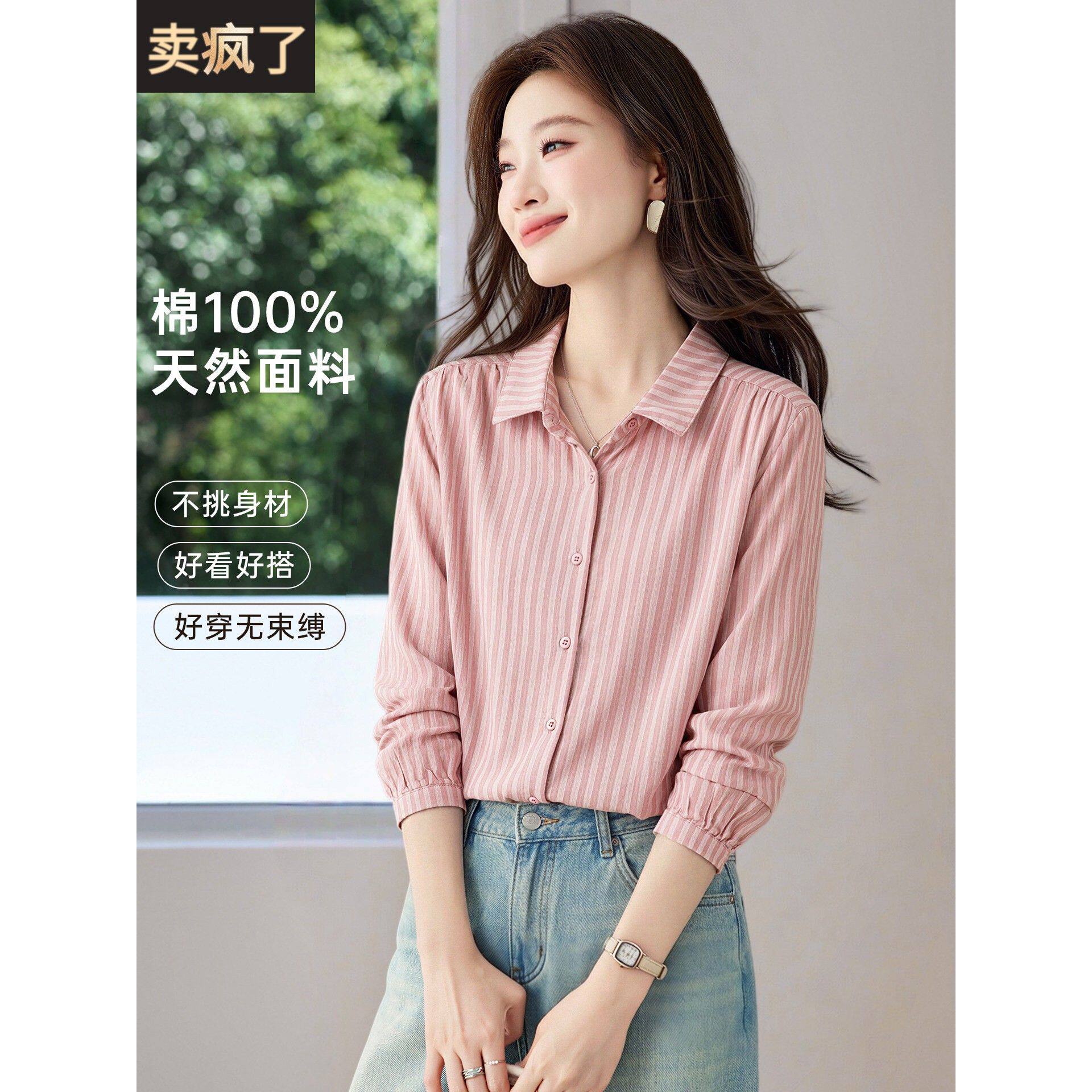 100纯棉长袖竖条纹衬衫上衣女2026新款早春秋装休闲宽松衬衣小衫