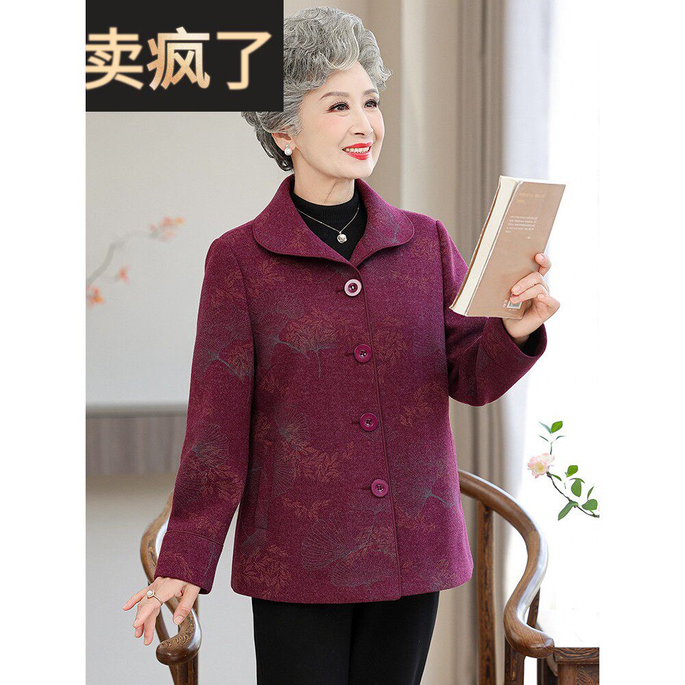 老年人春装女外套奶奶毛呢60岁70妈妈春秋新款上衣老太太老人衣服