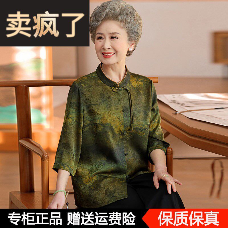奶奶装夏装七分袖桑蚕丝衬衫唐装老年人女装新中式国风妈妈装上衣