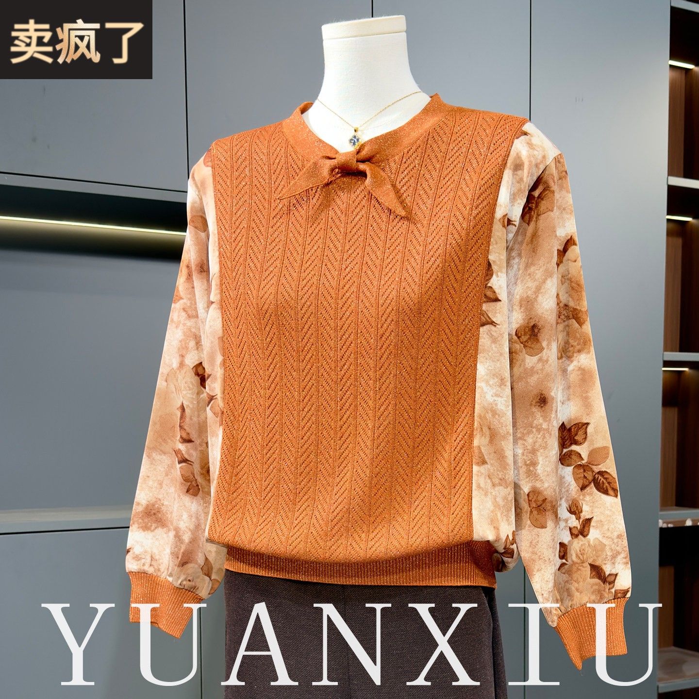 时尚休闲针织衫女妈妈装洋派质春装薄款上衣服中老年雪纺T恤小衫