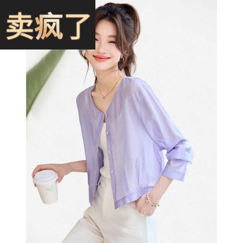 2025夏季新款轻薄透气长袖天丝防晒衣短外套宽松微透时尚外搭女装