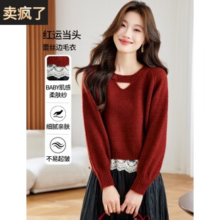 高级感蕾丝边V领花纱毛衣女短款秋冬2025新款红色洋气针织打底衫