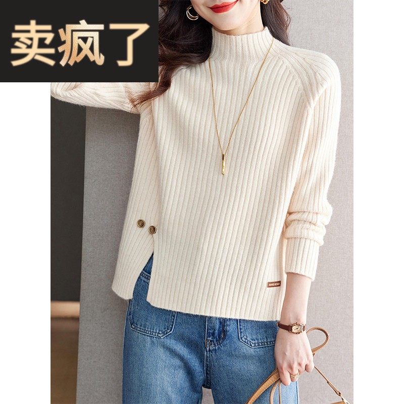 米白色休闲百搭半高领打底毛衣女2024新款秋冬装粗毛线针织衫上衣,女装/女士精品,毛衣,淘宝优惠券,粉丝福利购,淘宝优惠卷