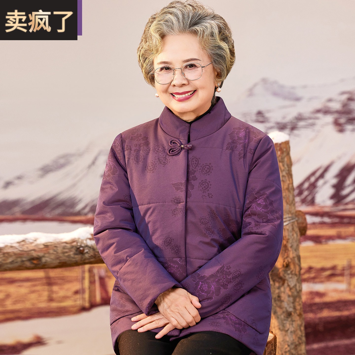 老太太冬装棉服奶奶冬季加厚保暖棉洋气大码老年人立领棉袄外套女