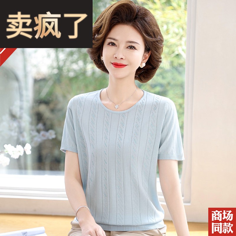妈妈夏装桑蚕丝短袖T恤圆领中老年洋派透气宽松小衫夏季真丝上衣