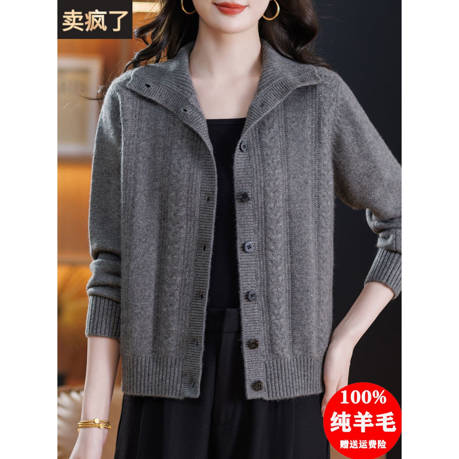 翻领羊毛衫女100纯羊毛开衫2025新款气质高级感妈妈加厚毛衣外套