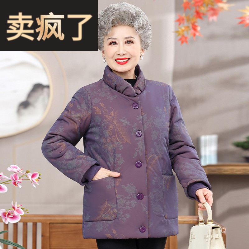 奶奶冬装棉服外套60-70-80岁老年人妈妈棉衣羽绒棉老太太棉袄衣服