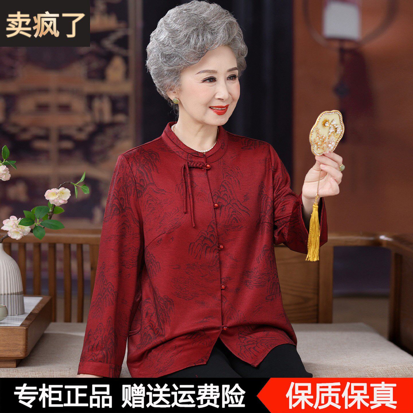 新中式奶奶秋装新款羊毛衬衫洋气立领老人秋天衣服女红色上衣外套