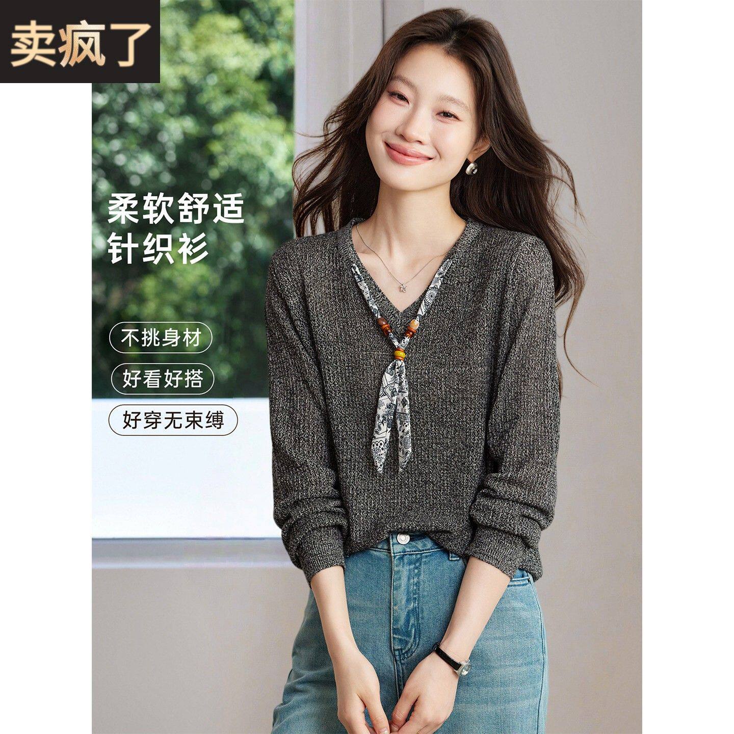 洋气减龄丝巾点缀长袖针织衫上衣女2026新款春秋超好看的宽松毛衣