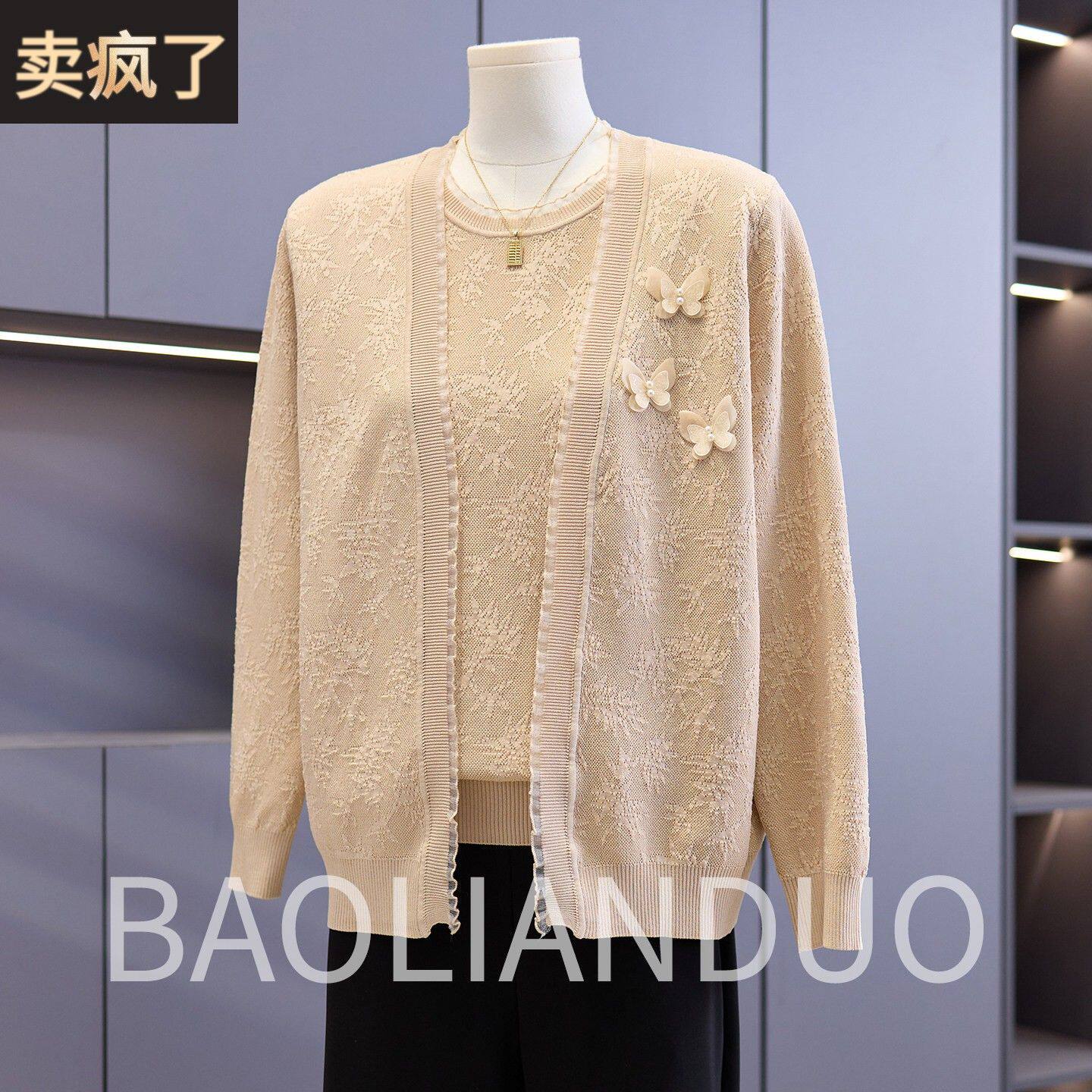 洋气妈妈春装花边领开衫中年女装夏季短袖内搭中老年针织两件套装