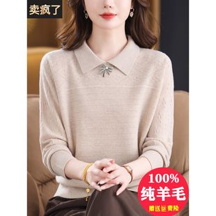 轻奢娃娃领100纯羊毛绒衫女士针织上衣秋冬气质减龄妈妈打底毛衣