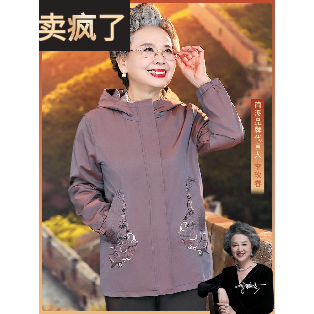 秋季老人服装，奶奶短风衣，休闲时尚妈妈春秋薄夹克上装