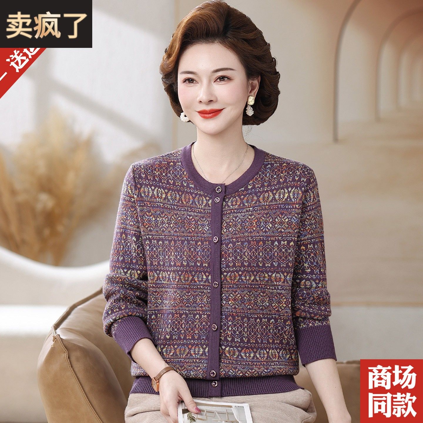 妈妈秋冬季羊毛衫圆领毛衣外套时尚提花外搭上衣服奶奶针织衫开衫