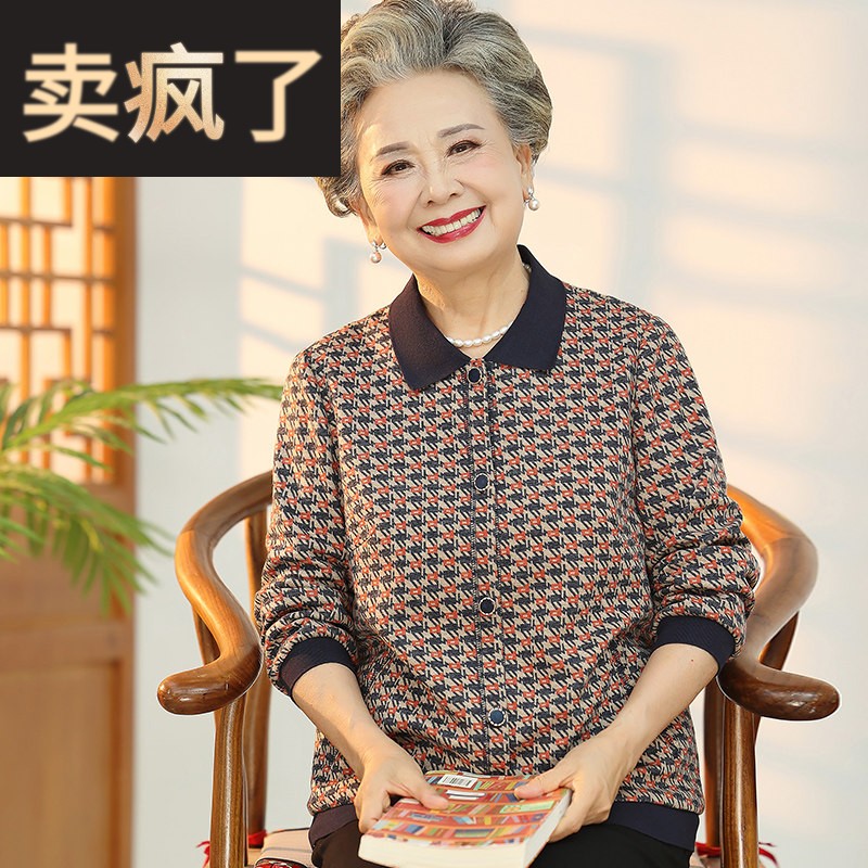 奶奶衬衫外套老太太妈妈夏装套装60岁70中老年人针织衫女秋装长袖