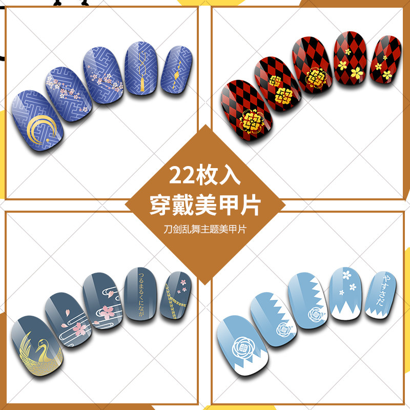 动漫周边指甲片美甲片