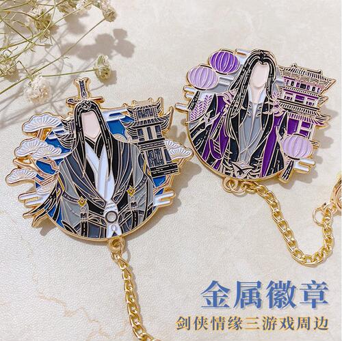 剑网纯阳明教天策胸针挂件周边